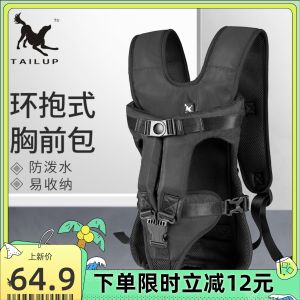 Dog Outing Carry Bag Cat Strap Chest Bag Large Size Pet Bag Dogs and Cats Backpack Dog-Walking Bag Cat Bag