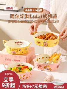 หม้อทอดเซรามิค ชามลูลู่หมู ใช้พิเศษ เตาอบไมโครเวฟ ถาดอบสองหู หม้อตุ๋นข้าว น่ารัก การ์ตูน ดีไซน์