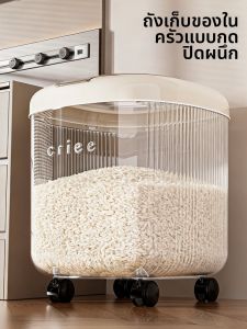 MEIZHUFU | Airtight Food-grade Grain Storage Container