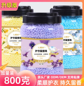 WE 2684 = 大容量护衣留香珠 Large Capacity Clothing Fragrance Beads ☞ 800g