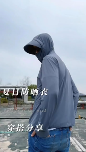 Ice Silk Sunscreen Suit UPF 50+ Mens and Womens Outdoor Ice Silk Summer UV Resistant Lightweight Breathable Fishing Sun Protection Suit Jacket