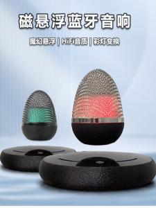 Anti-Gravity UFO Decorative Ornaments Creative Magnetic Levitation Bluetooth Speaker Gift for Boys Sleek Aluminum Alloy Design