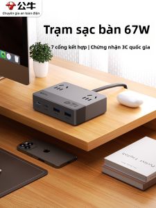 Bull | Fast Charging 67W Multi-function Power Strip