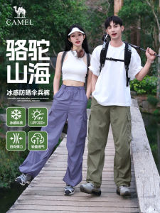 Camel Mountain Sea 2.0 Mens Casual Cargo Pants Wide Leg Summer Sun Protection Breathable Comfortable Long Trousers for Youth