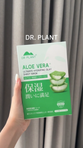 Dr.Plant Aloe Vera Ultimate Hydrating Silky Sheet Mask มาสก์ผิวสกัดว่านหางจระเข้ ฟื้นฟูผิว ชุ่มชื้น