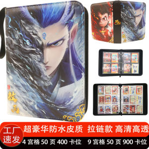 Album Thẻカード Hoạt Hình Trung Quốc Album Lưu Trữ Thẻ Rời Bốn Chín Hộp Đựng Thẻ Di Động Chất Liệu Da Thường Ngày