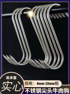 Dây Treo Thịt Bò Bằng Thép Không Gỉ Dày 10cm Hình Chữ S Dây Treo Thịt Vịt Nướng Dây Treo Thịt Lợn Dây Treo Chân Cừu