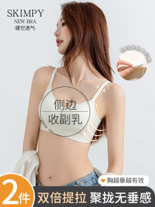 Wireless Seamless Comfortable Womens Bra Lift Anti-Sagging Side Breast Collection Soft Support V-Neck Fixed Strap Underwear