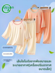 Anbeton | Bộ Đồ Ngủ Hơi Thở Nhẹ Cho Bé Gái Mùa Hè