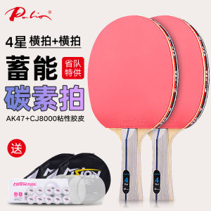 Palio Samsung PLIAO-DZSX แร็กเก็ตปิงปองระดับมืออาชีพยิงแนวนอนสําหรับผู้เริ่มต้นและนักเรียนโรงเรียน