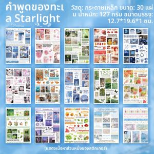 หนังสือพิมพ์ติดตกแต่งสไตล์เกาหลี INS 30 แผ่น ขอบแผ่นดินใหญ่ ติดตกแต่ง DIY เรียบง่าย ลายเล็ก สไตล์เกาหลี