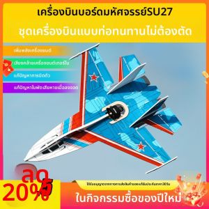 JFLY | Durable KT Board RC Airplane Components