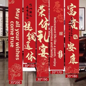 QIANHUAJIAN | Retirement Ceremony Decorative Banner Cloth Balloons Background Set