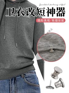 Thiết Bị Cắt Ngắn Áo Hoodie Không Cần Khâu Thắt Lưng Cố Định Cho Áo Thun Thắt Lưng Điều Chỉnh Dài Ngắn Thắt Lưng Cố Định