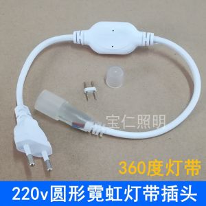 แถบไฟนีออนแบบยืดหยุ่นทรงกลม360 V ปลั๊กไฟ LED แถบไฟ2835องศาสายเชื่อมต่อ2เข็มตัวควบคุม