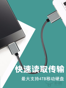 Typec to Microusb3.0 High Speed Movable Hard Disk Interface Data Cable Long for Toshiba Seagate WD Hard Disk Box Mobile Phone Apple Computer Mac Notebook Book Xiaomi A1843