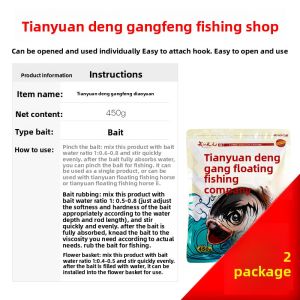 WEITUOSEN | Tianyuan Floating Fishing Feed For White Catfish 2nd Generation Outdoor Fishing Baits Powder Form Tackle For Rivers Lakes Reservoirs