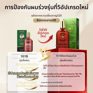 ZHANG GUANG 101 | Chất Cố Định Ngăn Rụng Tóc và Kích Thích Mọc Tóc Dày cho Nam