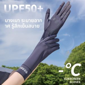 MiiOW | MiiOW Ice Silk Sunscreen Gloves สำหรับผู้หญิง ป้องกันรังสียูวี ระบายอากาศได้ดี กันลื่น ใช้งานได้กับหน้าจอสัมผัส ถือโทรศัพท์มือถือได้ในฤดูร้อน