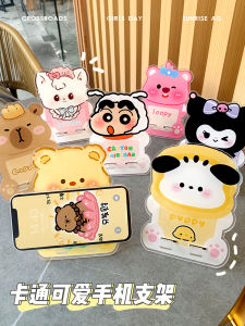 Portable Creative Acrylic Cartoon Mobile Phone Stand for Office And Desktop Universal Tablet iPad Holder Lightweight Base