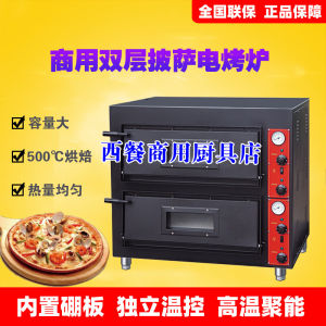 Justa Commercial Electric Oven EP-2 Large Capacity Dual Layer Professional Baking Oven Chicken Zinc Alloy Inner Tank