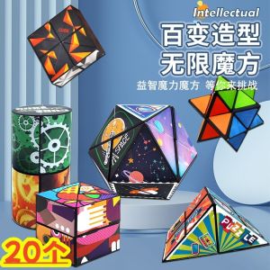 Creative Childrens Toy 3D Changeable Magic Cube Educational Gift for Classmates Elementary School Students Festive Supplies