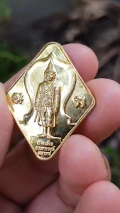 เหรียญสมเด็จพระนารายณ์มหาราช วัดพระนารายณ์มหาราช จ.นครราชสีมา ปี2544 (รุุ่นครบ 345 ปี) เหรียญที่ 15