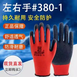 🧤32g ถุงมือเคลือบยาง ถุงมือทำงาน ทำสวน กันลื่น กันบาด ถุงมือยาง ถุงมือกันของมีคมบาด ถุงมือช่าง พร้อมส่ง