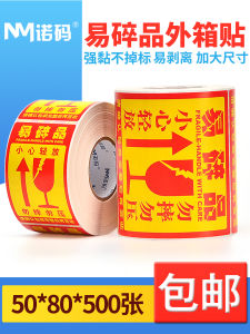 Nhãn Dán Cảnh Báo Dễ Vỡ 50 * 80mm 500 Tấm Nhãn Chống Rơi Cho Bao Bì Hậu Cần Tay Cầm Cẩn Thận Với Nhãn Hộp Vận Chuyển Chăm Sóc