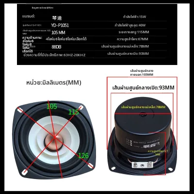 SanDisk | ลำโพงฟูลเรนจ์ HiFi 3 ทาง 4 นิ้ว