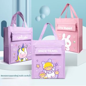 กระเป๋าใส่หนังสือแบบถือได้สำหรับนักเรียน กระเป๋าใส่เอกสาร กระเป๋าผ้าใบ กระเป๋าใส่หนังสือสำหรับเด็กและเยาวชน กระเป๋าใส่เอกสารสุดน่ารัก กระเป๋าใส่เอกสารแบบลำลองสำหรับเด็กและเยาวชน