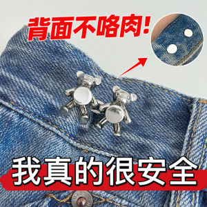 Bear Waist Cincher Jeans Buckle Adjustable Waist Size Reducer Tool Fashionable Korean Style Womens Accessory  Outburst