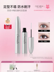 Kem Lót Mi Giả Chống Thấm Nước Trong Suốt CARMELA Kem Cố Định Mi Giả Chuyên Nghiệp Cho Mỹ Phẩm Làm Đẹp