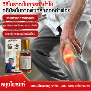 น้ำมันนวดตัวสูตรผ่อนคลายจากพืช