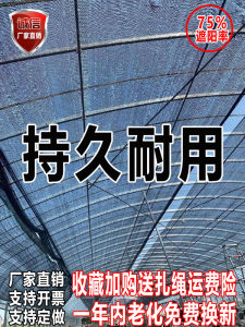 Agricultural Sunshade Net 75% Sun Protection Anti-Aging Ginger Planting Greenhouse Insulation Net New Material Plain Needleshade