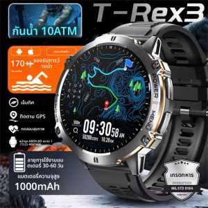 สมาร์ทวอทช์ T-REX3 รุ่นใหม่มาแรงปี 2025 แบตเตอรี่ขนาดใหญ่ 1000mAh ทนทาน พร้อมเข็มทิศ กันน้ำ 10ATM รองรับโหมดกีฬามากกว่า 100 โหมด โทรคมชัดระดับ HD สำหรับผู้ชาย