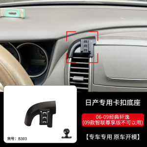 Đế Đỡ Điện Thoại Gắn Trên Ô Tô Tengyun RC-CZZJDZ 21 Mẫu Nissan Sylphy Skyline Qashqai Livina Cao Cấp Chống Rung
