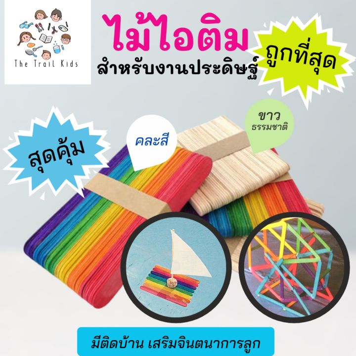 อุปกรณ์งานฝีมือ