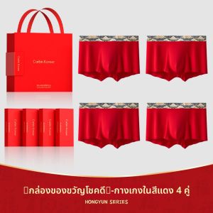 CarbinKoneer | กางเกงบ็อกเซอร์ชายผ้าคอตตอนแท้ CarbinKoneer ปีถึงนักษัตร กระดูกไหปลาร้าสีแดง กางเกงบ็อกเซอร์ชายทรงคอตตอนโมดอล สินค้าพร้อมกล่องของขวัญ