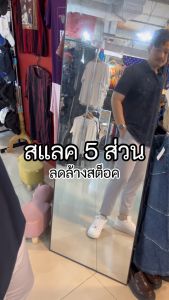 กางเกง 5 ส่วน ขาเต่อ ผ้าไม่ต้องรีด ทรงกระบอกเล็ก by Normal Boy