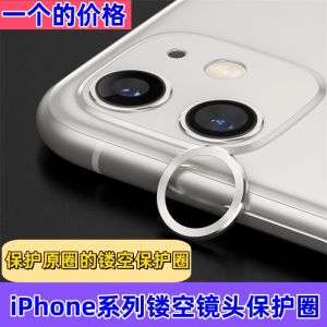 Camera Lens Protector for iPhone
