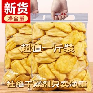 Jackfruit jerky 越南风味特产菠萝蜜干即食新鲜水果干果脆片办公室小吃孕妇零食