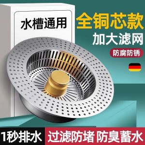 Máy Lọc Nước Bồn Rửa Nhà Bếp Universal Bouncing Core Press Type Rãnh Nước Bồn Rửa Chén Rãnh Nước Rò Rỉ Khóa Bồn Rửa Chén