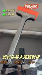 Professional Long Handle Window Tint Squeegee Car Vinyl Wrap Tool Large Rubber Blade Film Scraper For Auto Glass