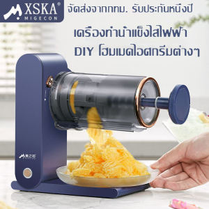 ฟรี เครื่องทำน้ำแข็งไสไฟฟ้า USB แบบพกพาเชิงพาณิชย์ ชาร์จผลไม้แช่แข็งมินิ ถาดน้ำแข็งซิลิโคน