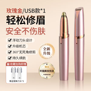 Đạo Cụ Lông Mày Điện an Toàn Dành Cho Nam Mới 2025 Đạo Cụ Lông Mày Tự Động Chống Thương Tích Dành Cho Nữ Thương Hiệu Hàn Sāncǎi