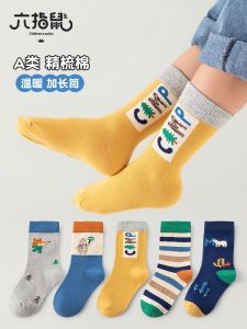 Pure Cotton Mid-calf Childrens Socks Boys Spring Autumn Winter Cartoon Print Thickened Elastic Design Comfortable Breathable