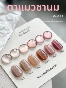 ยาทาเล็บเจลแคทอายสีชมพูนมชา 1 ชิ้น รุ่น PSK 2025 เนื้อใสเหมือนแก้ว สำหรับตกแต่งเล็บ