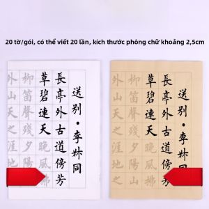 Bộ Tập Viết Chữ Hán Bằng Bút Mực Bằng Giấy Hán Hán Dài Học Sinh Người Lớn Thư Pháp Đồ Dùng Văn Phòng Phẩm Văn Hóa Thương Hiệu Yongxiangxing