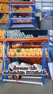 ชั้นวางสินค้า ชั้นวางของขนาดใหญ่ 4ชั้น ชั้นวางของ 100/200/300/500CM ชั้นเหล็กวางสินค้า ชั้นวางของในโกดัง/คลังสินค้า ชั้นวางเหล็กอุตสาหกรรม Shelf